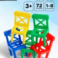 Настольная игра &laquo;Баланс стулья&raquo;, 72 стула, 1-8 игроков, 3+