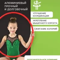 Обруч для художественной гимнастики, d=60 см, МИКС