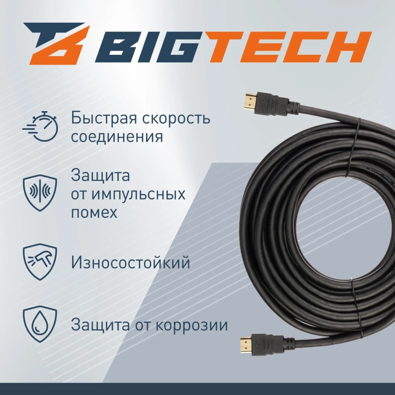 Кабель Bigtech (OAVDC16)HDMI 4K 2.0 M/M, 10м, чер