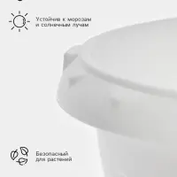 Вазон для цветов &laquo;Джулия&raquo;, 8 л, d=32 см, h=23 см, белый