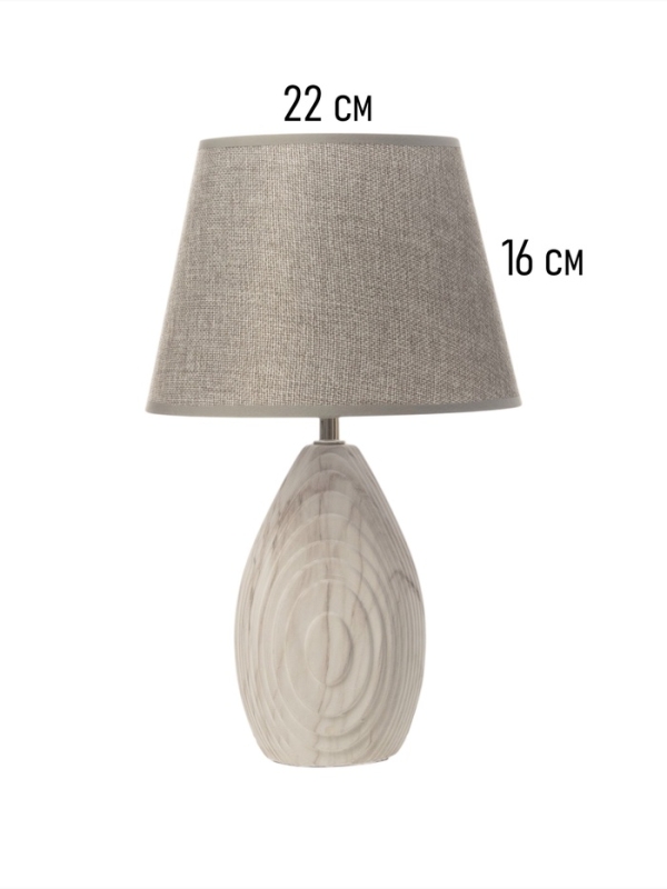 Настольная лампа "Капля" 1х40Вт Е14 серый 22,5х22,5х37см