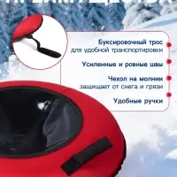Ватрушка (тюбинг) Snow Cat, диаметр чехла 80 см, красная