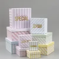 Набор подарочных коробок 10 в 1 &laquo;Звезды&raquo;, 10.2 &times; 10.2 &times; 6‒28.2 &times; 28.2 &times; 15 см