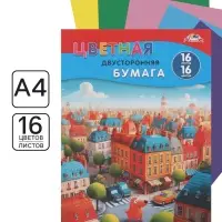 Цветная бумага двухсторонняя А4 16 листов, 16 цветов &laquo;Яркий город&raquo;