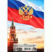 Календарь 2027 на пружине без ригеля &laquo;Президент&raquo;