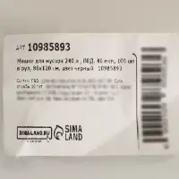 Мешки для мусора 240 л, ПВД, 40 мкм, 100 шт., 86&times;120 см, чёрные