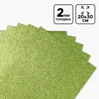 Фоамиран глиттерный Magic 4 Hobby 2 мм, 20&times;30 см, светло-зеленый
