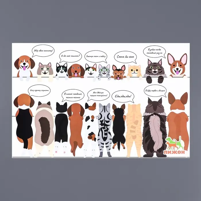 Коврик под миску  Коврик под миску "Пижон" 43 х 28 см "Пушистики в ожидании"