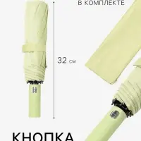 Зонт автоматический &laquo;Однотон&raquo;, 3 сложения, 10 спиц, R=51/58 см, d=102 см, оливковый