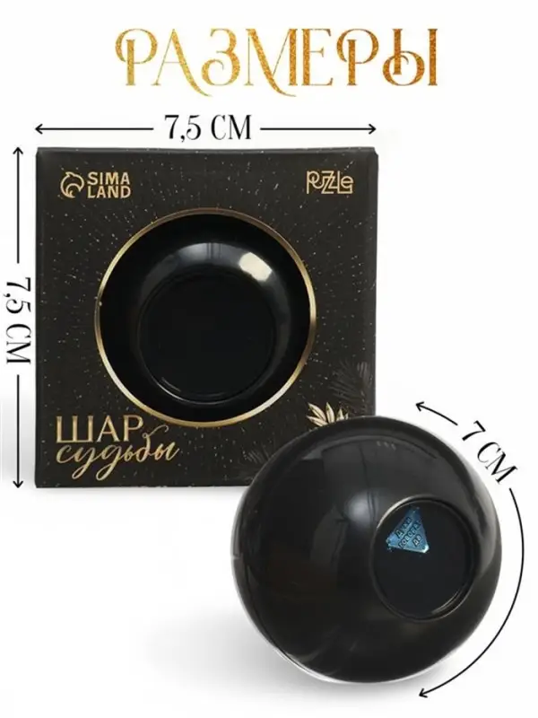 Puzzle Шар желаний «Мечтай», лошадь, 7 см