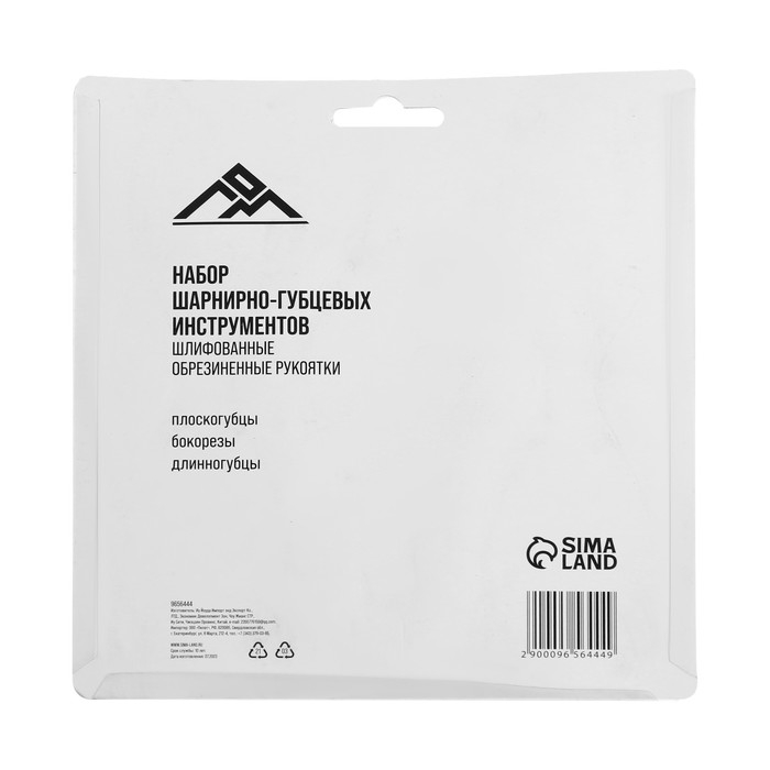 Набор шарнирно-губцевых инструментов ЛОМ мини, плоскогубцы, бокорезы, длинногубцы Набор шарнирно-губцевых инструментов ЛОМ мини, плоскогубцы, бокорезы, длинногубцы