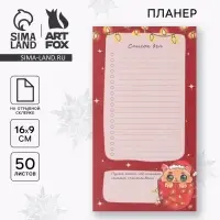 Планер с отрывными листами, 9&times;16 см, 50 листов, недатированный, на день &laquo;Список дел&raquo;