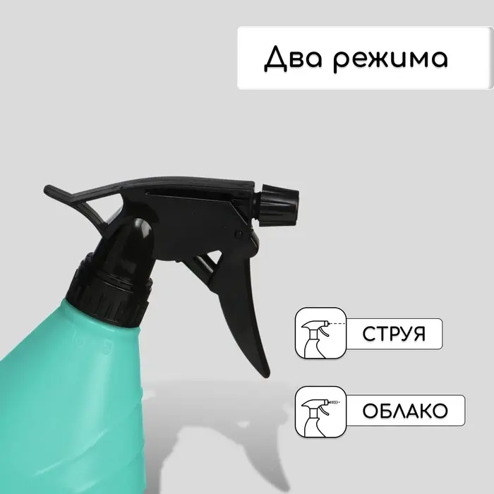 Пульверизатор, 0.5 л, зелёный, &laquo;Лазурит&raquo;