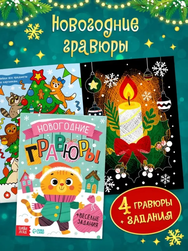 Набор новогодних книг &laquo;Подарок от Дедушки Мороза&raquo;, 12 книг