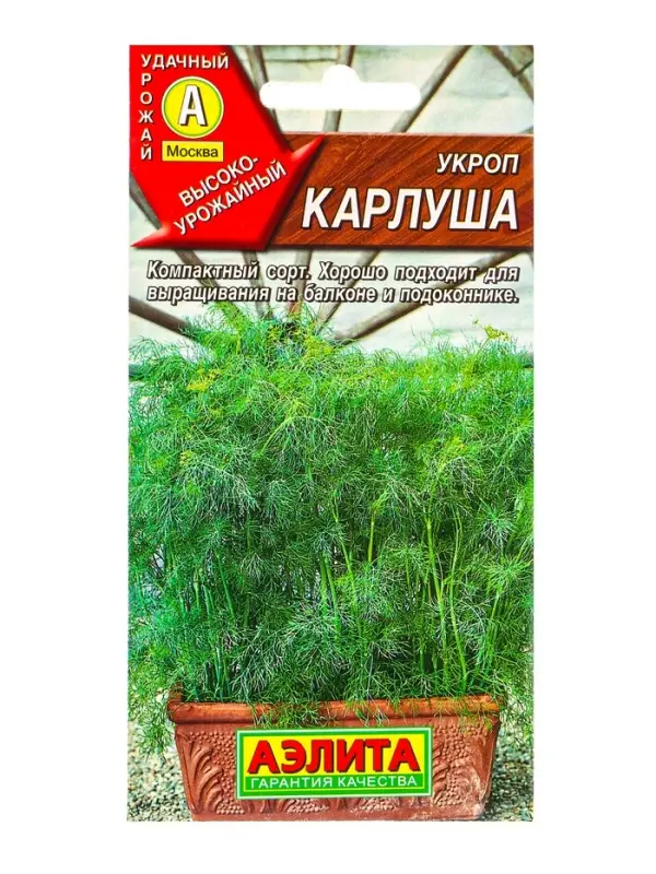 Семена Укроп Карлуша Ор. А, Ц/П,3 г Семена Укроп Карлуша Ор. А, Ц/П,3 г