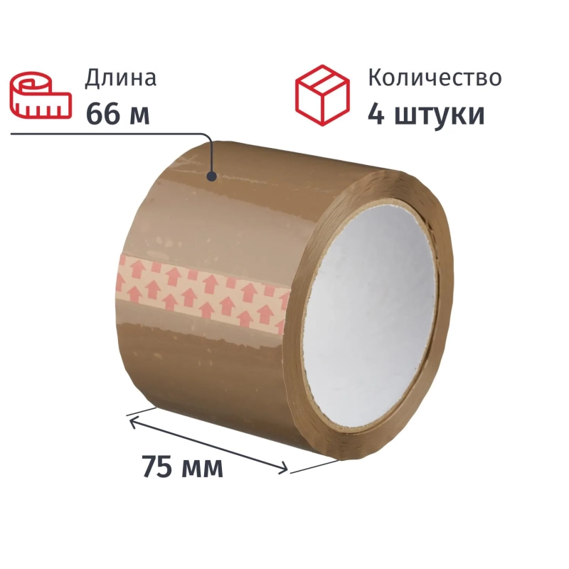 Клейкая лента упаковочная 75мм х 66м 47мкм коричневая 4 шт/уп СПб