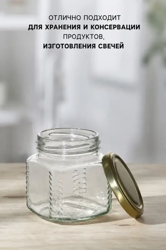 Набор банок с крышкой для консервации, ТО-66 мм, стекло, 200-250 мл, 6 шт.