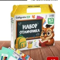Набор первоклассника, 42 предмета, Calligrata &laquo;Школа&raquo;, в картонной коробке