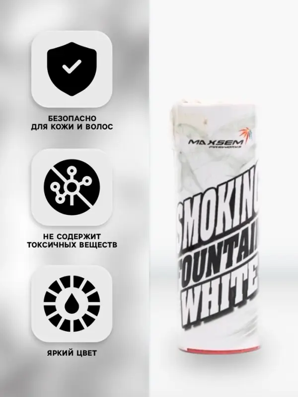 Цветной дым белый, заряд 1.75 дюйма, МАКСИ, очень высокая интенсивность, 30 сек