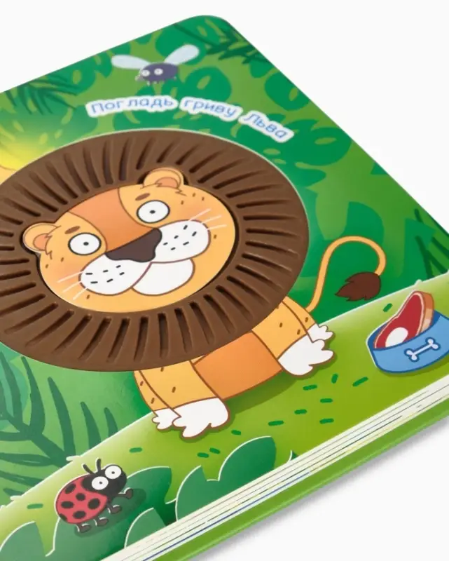 Тактильная книжка Тактильная книжка "Дружный зоопарк", Синий трактор