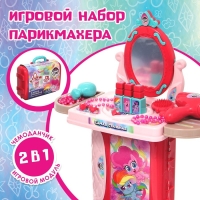 Игровой набор парикмахера в чемодане «Самая стильная», My Little Pony