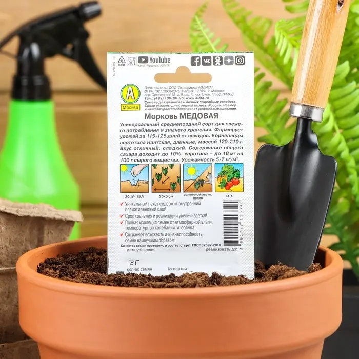 Семена Морковь Семена Морковь "Медовая" "Лидер", 2 г ,