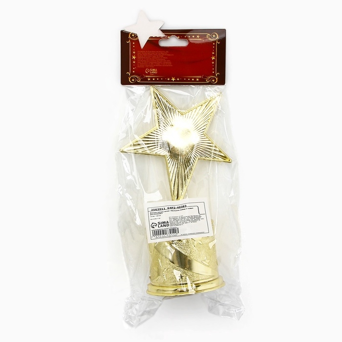 Кубок наградная фигура: звезда литая &laquo;Больших побед и новых достижений&raquo; золото, пластик, 16 х 6 см.