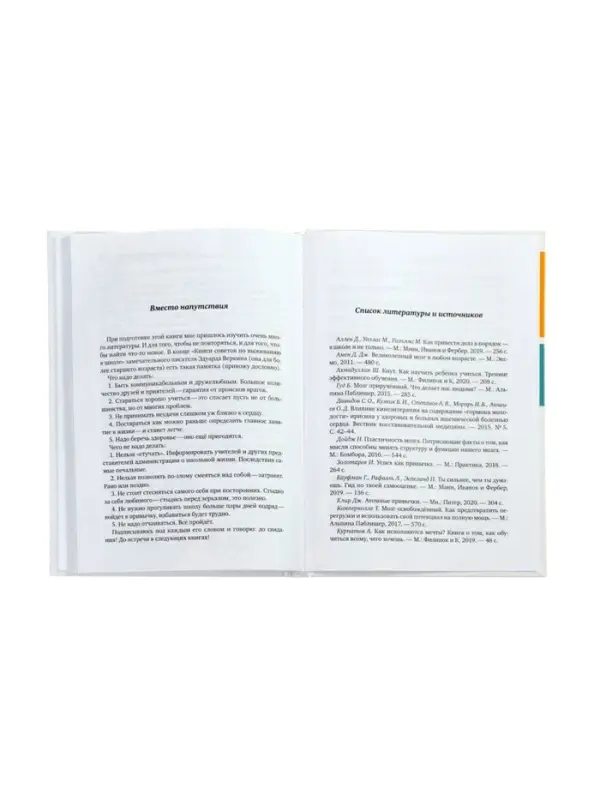 Кто ты среди одноклассников? Секреты общения со сверстниками. Озорнина А.