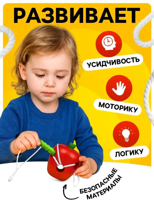 Шнуровка Лесная мастерская &laquo;Яблочко с червячком&raquo;
