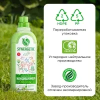 Кондиционер-ополаскиватель для белья Synergetic &laquo;Райский сад&raquo;, гипоаллергенный, биоразлагаемый,1 л
