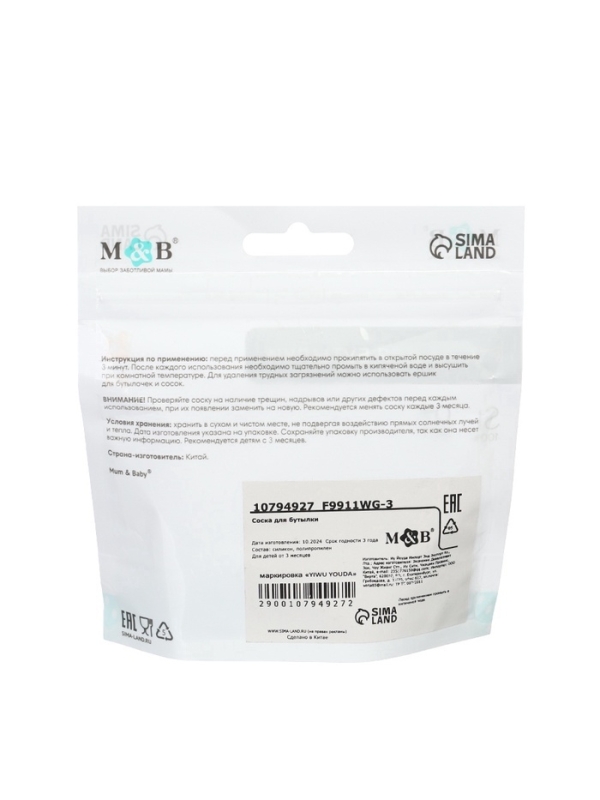 Соска для бутылочки силиконовой M&B, шир.горло, Ø70мм, от 3 мес, антиколиковая