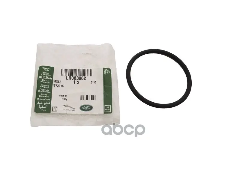 Кольцо Уплотнитнительное LAND ROVER арт. LR083962
