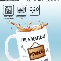 Кружка керамическая &laquo;Забей&raquo;, 320 мл