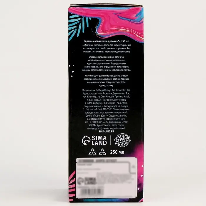 Тающий спрей на гендер пати «Мальчик или девочка», голубой, 250 мл Тающий спрей на гендер пати «Мальчик или девочка», голубой, 250 мл