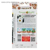 Семена цветов Ромашка "Северная звезда", 0,3 г Семена цветов Ромашка "Северная звезда", 0,3 г