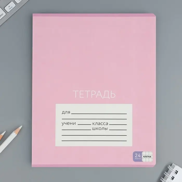 Тетрадь в клетку 24 листа А5, на скрепке &laquo;Цветные обложки&raquo;, обложка мелованный картон, 5 видов МИКС