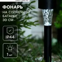 Садовый светильник &laquo;Трапеция&raquo;, уличный, на солнечной батарее, 4.5&times;30&times;4.5 см, 1 LED, свечение белое