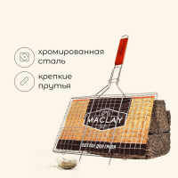 Решётка гриль для мяса maclay, 22x34 см, хромированная сталь, для мангала