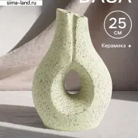 Ваза терракота &laquo;Флорина&raquo;, 18&times;10&times;25 см, керамика