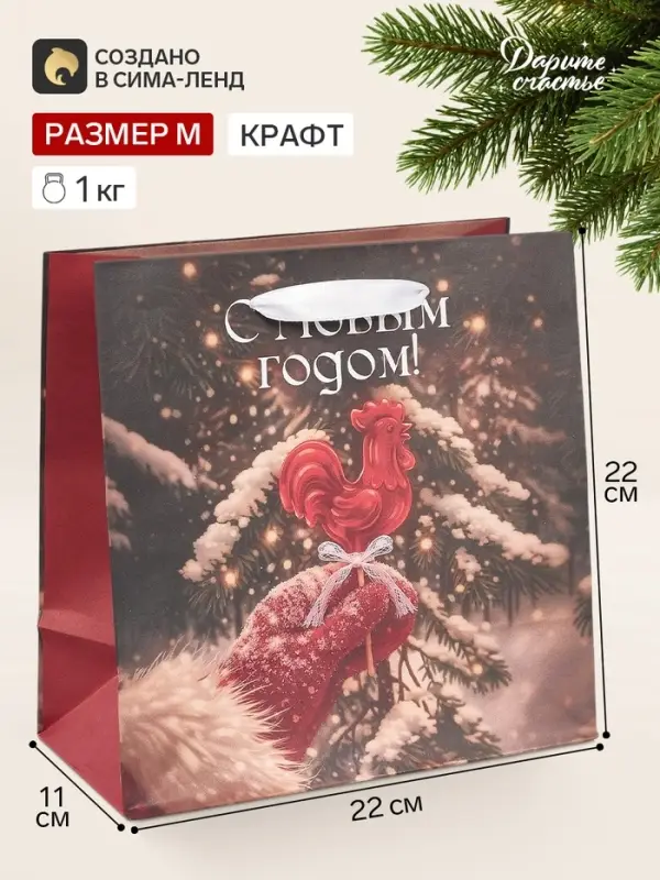 Пакет подарочный &laquo;С Новым годом&raquo;, леденец, 22&times;22&times;11 см