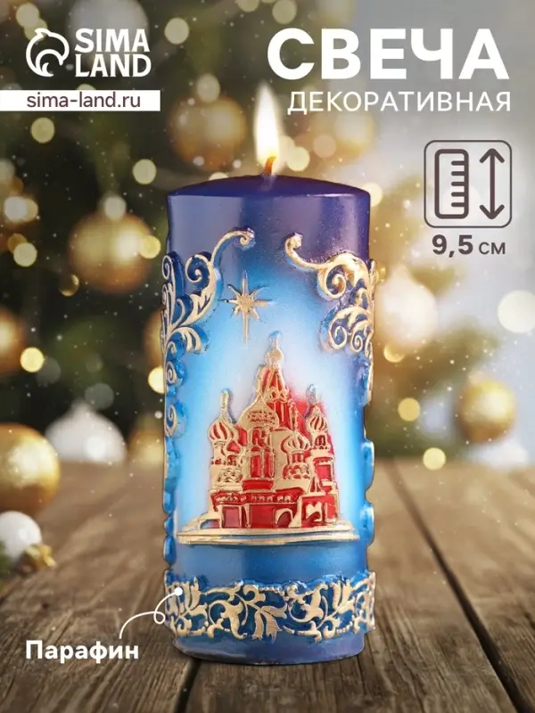 Свеча - цилиндр &laquo;С Храмом, резной&raquo;, 4.3&times;4.3&times;9.5 см