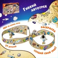 Автотрек &laquo;Гибкий&raquo;, несколько вариантов сборки, работает от батареек