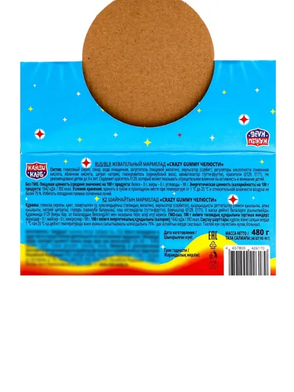 Жевательный мармелад &laquo;Crazy Gummy Челюсти&raquo;, 10 г