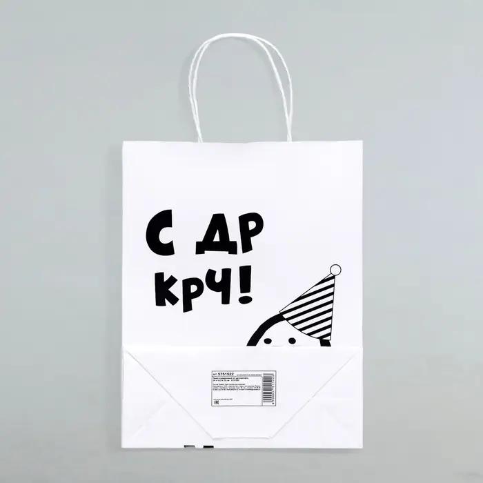Пакет подарочный «С др короче!», 24×14×28 см Пакет подарочный «С др короче!», 24×14×28 см