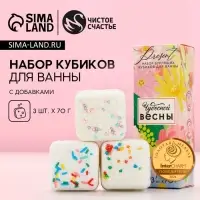 Бомбочки для ванны с добавками &laquo;Чудесной весны!&raquo;, 3&times;70 г, Чистое счастье