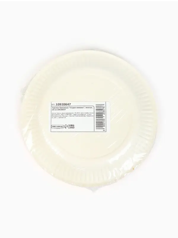 Тарелка одноразовая бумажная «Старая клюшка», жёлтая, 18 см