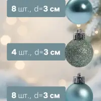 Ёлочные игрушки &laquo;Николь блеск&raquo;, шары новогодние, d=3 см, набор 20 шт., зелёный