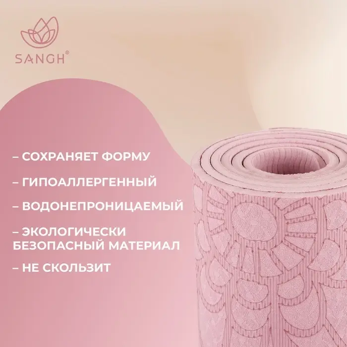 Коврик для фитнеса и йоги Sangh &laquo;Будда&raquo;, нескользящий, 183&times;61&times;0.6 см, розовый