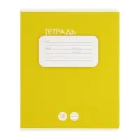 Тетради 10 штук, 18 листов в линию Calligrata &laquo;Однотонная. Классика&raquo;, обложка мелованный картон, ВД-лак, блок офсет, 5 видов по 2 штуки