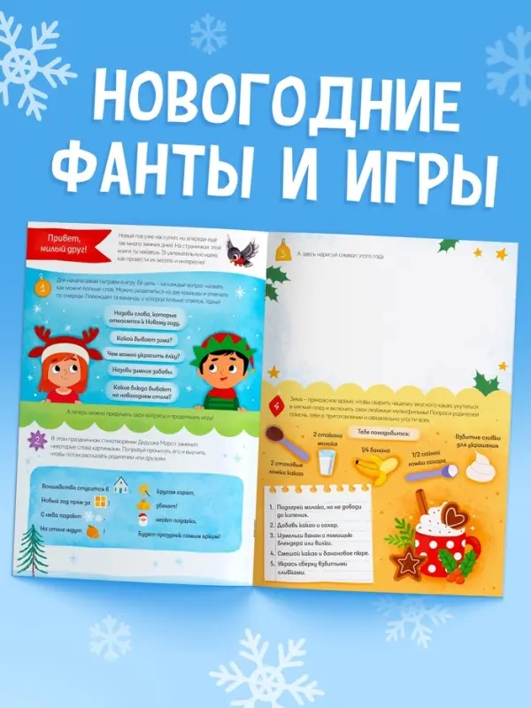 Адвент - календарь &laquo;31 идея в Новом году&raquo;, 20 стр., А4